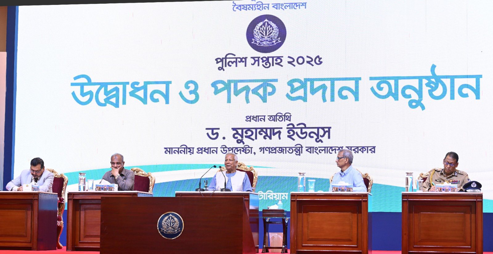 Chief Adviser Professor Muhammad Yunus officially inaugurates 